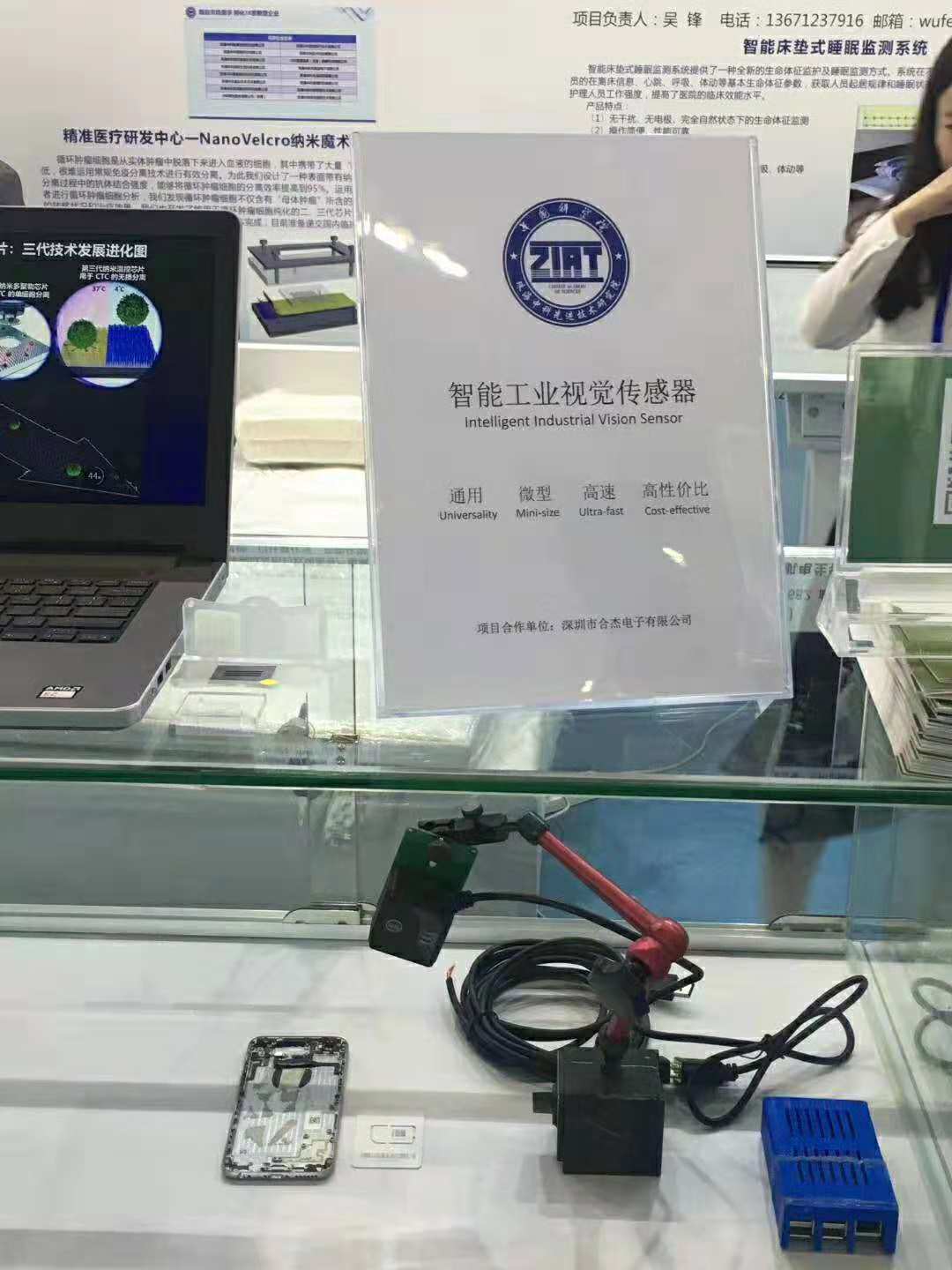 工業(yè)掃碼讀碼器
