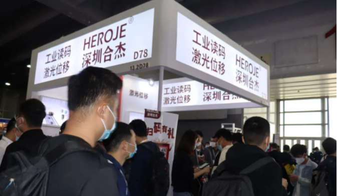 深圳合杰廣州SIAF2023 深圳合杰廣州SIAF2023