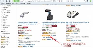 H018 wireless barcode scanner ranks No. 1 in sales on Amazon